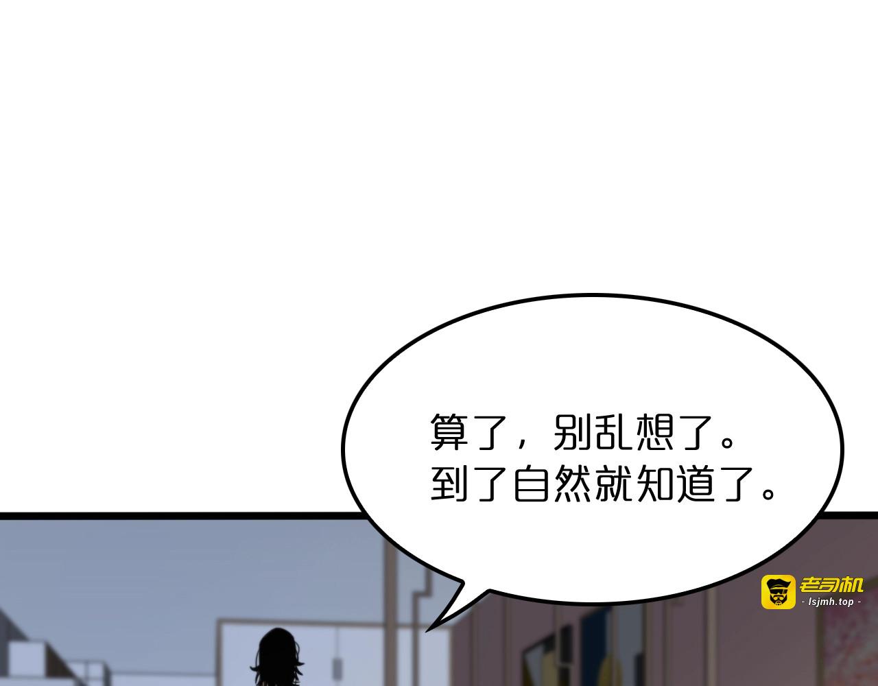 第29话 突然的邀约 第 31 页