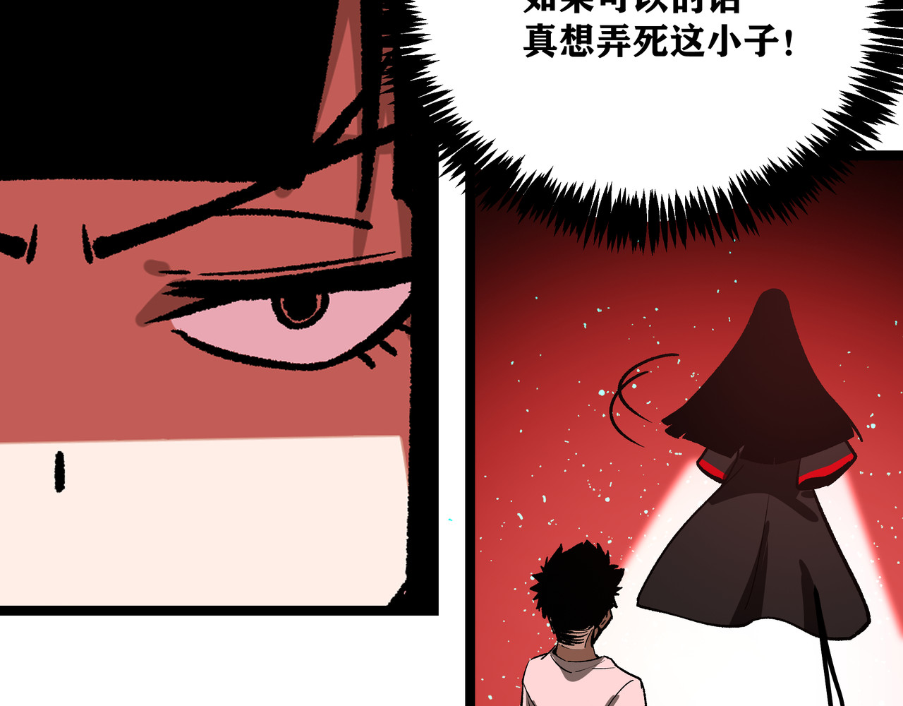 第2话 黑炭重生！ 第 100 页