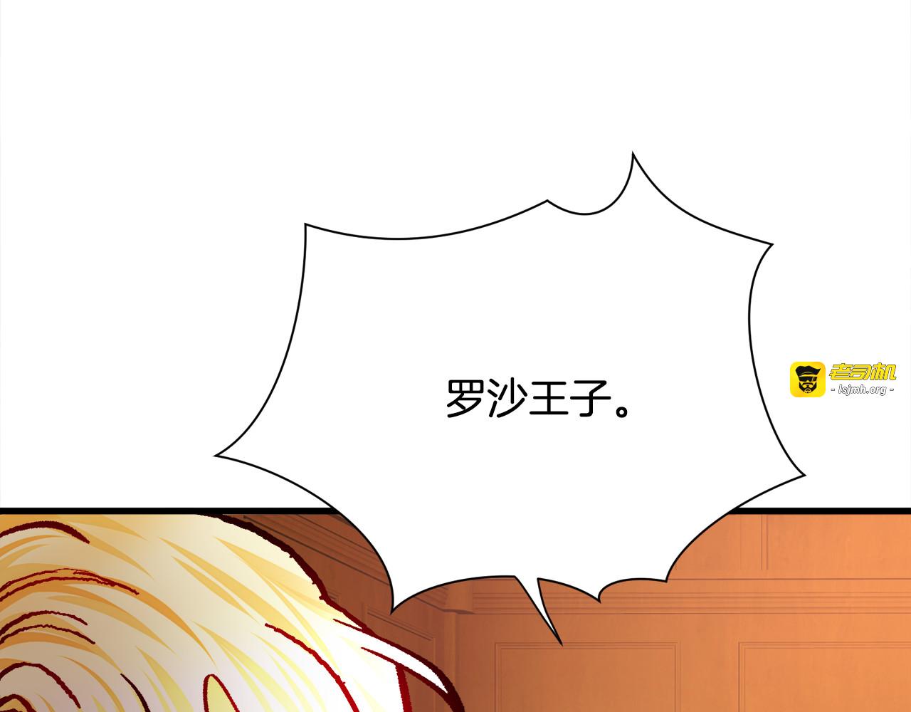 第65话 允许结婚 第 35 页
