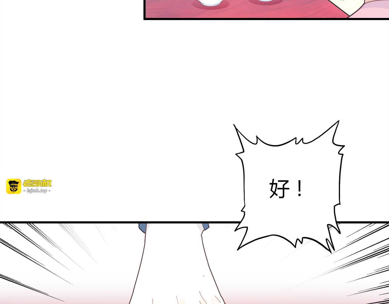 第17话 一同前行 第 103 页