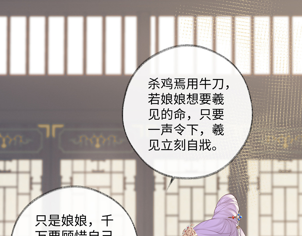 第21话 昨日重现 第 32 页