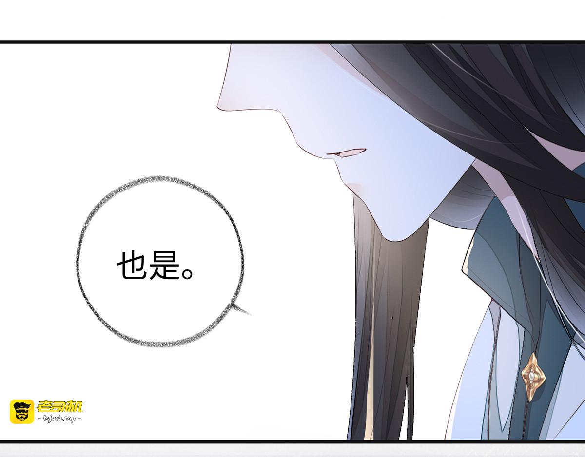 第9话 你想和谁度春风？ 第 47 页
