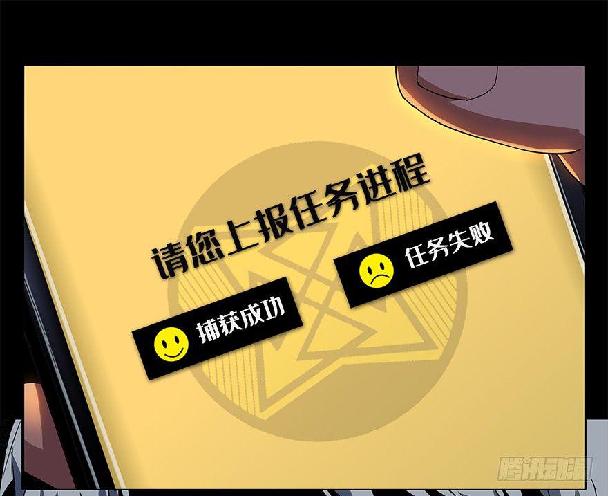第四章/现身下 第 28 页
