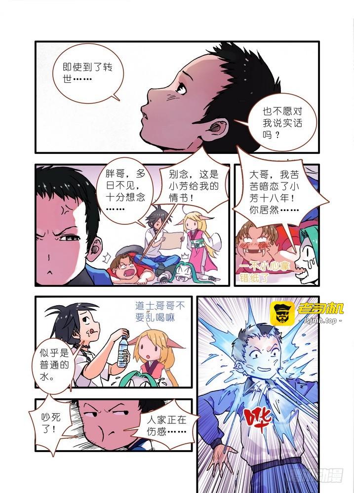 020·大自然的女婿（上） 第 5 页