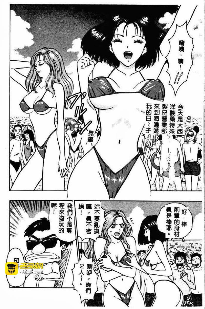 桃乳娘2 第1话 - 25