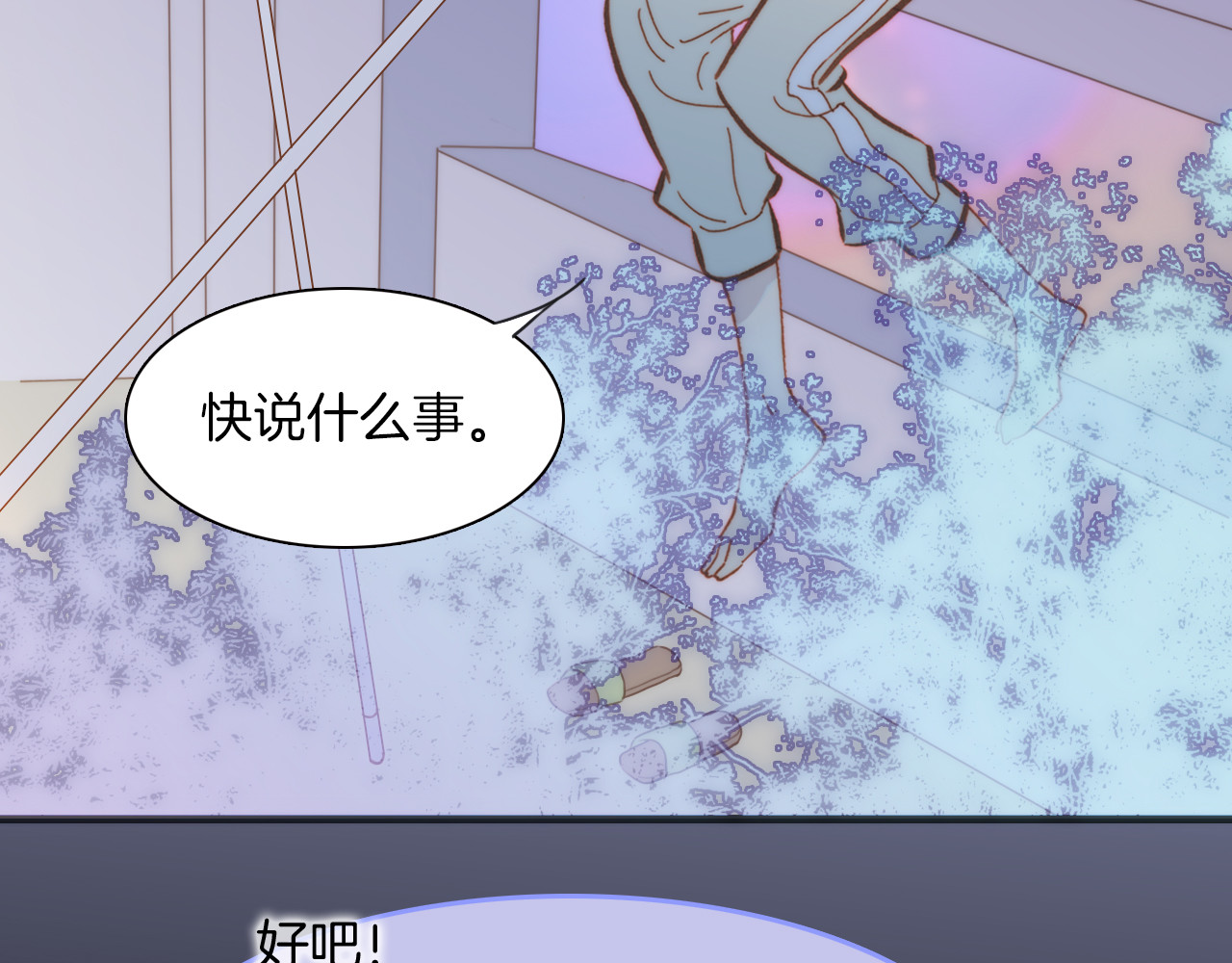 第15话 死神的真相 第 60 页