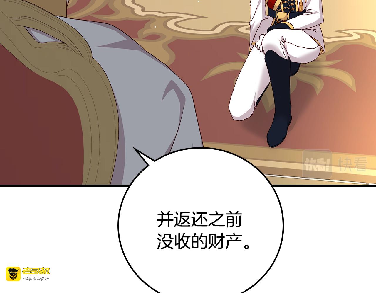 第104话 恢复爵位 第 107 页