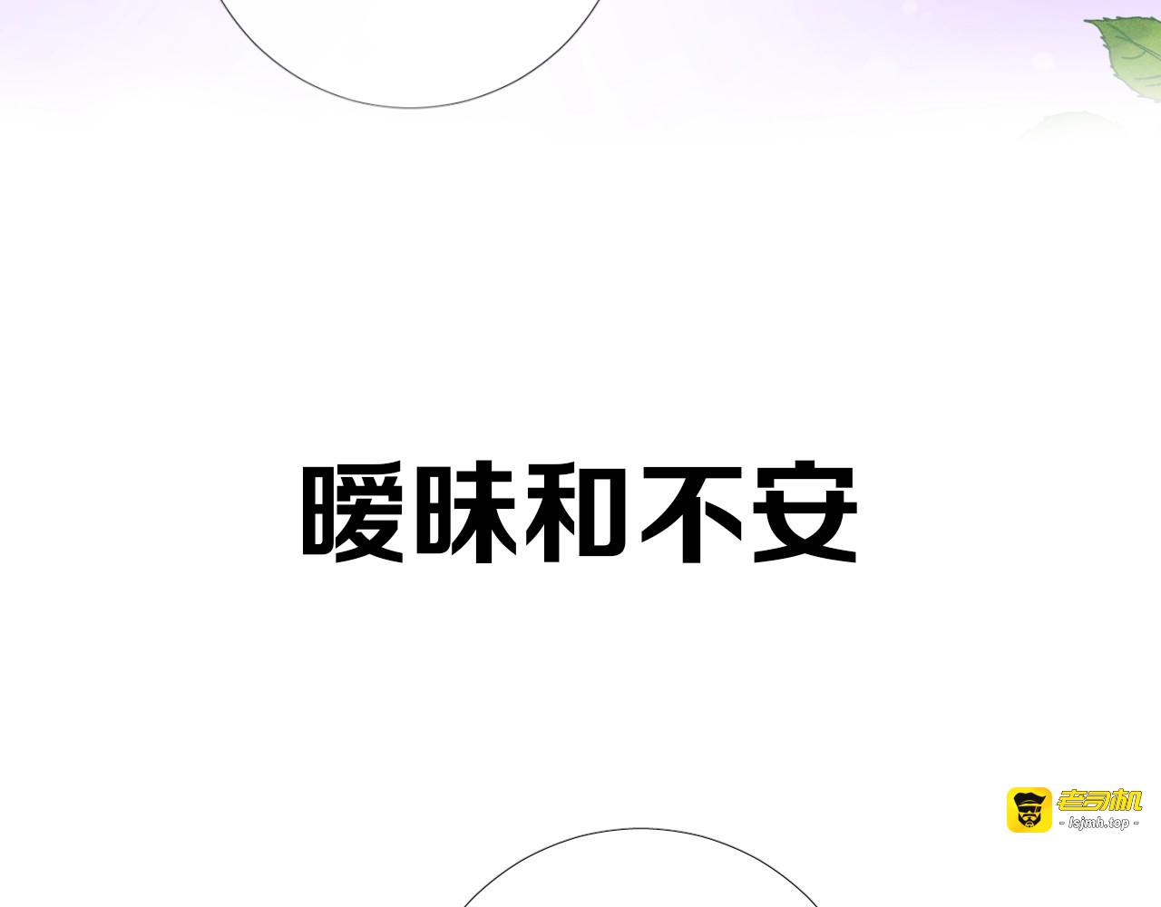 逆风之花第二季来袭！ 第 45 页