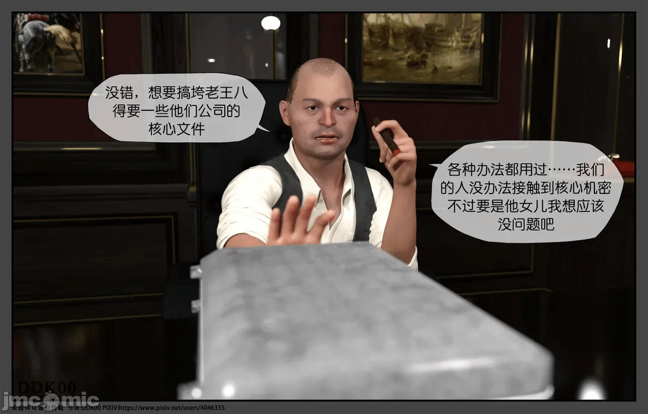 第一话 第 596 页