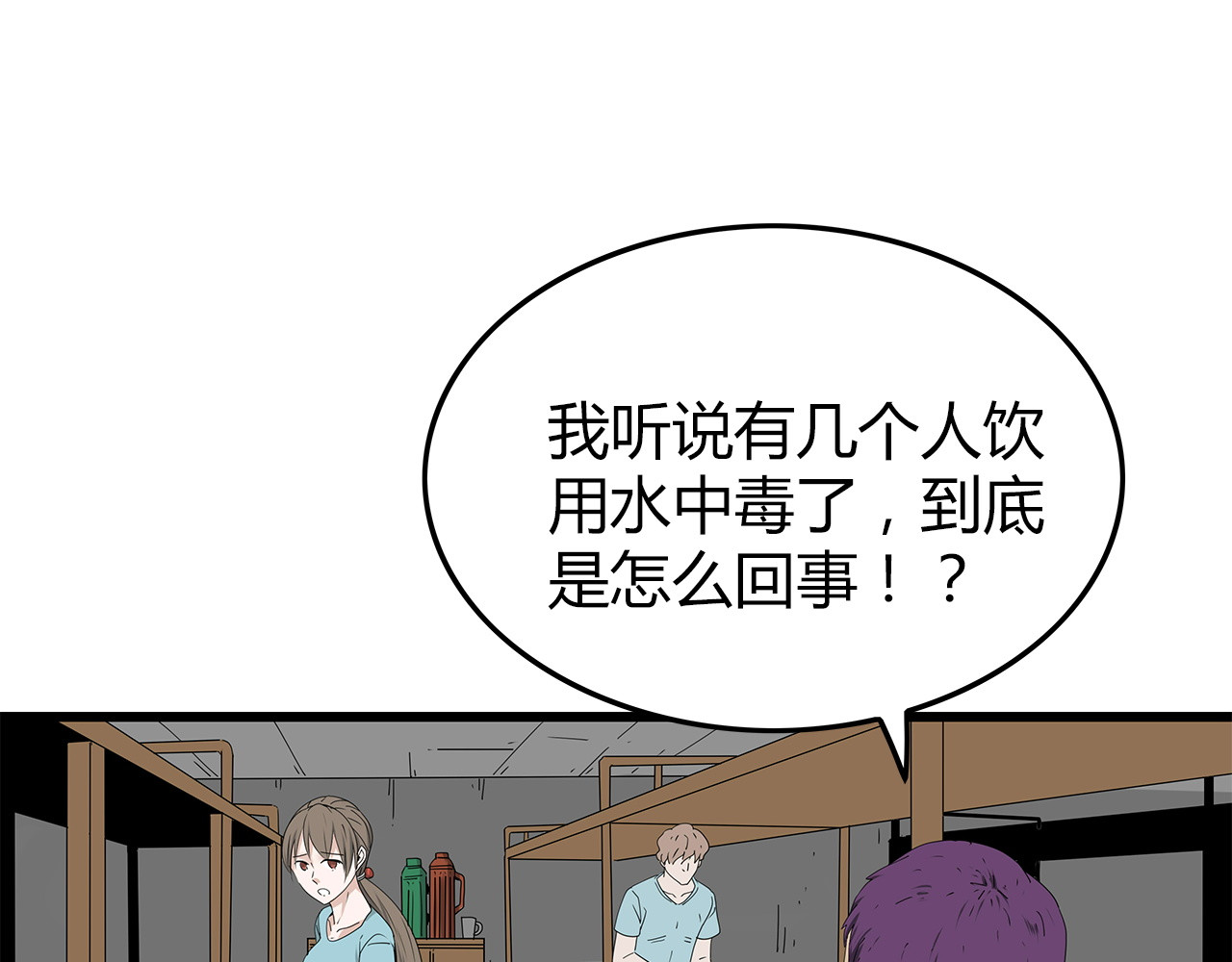 第3话 直升飞机？ 第 6 页
