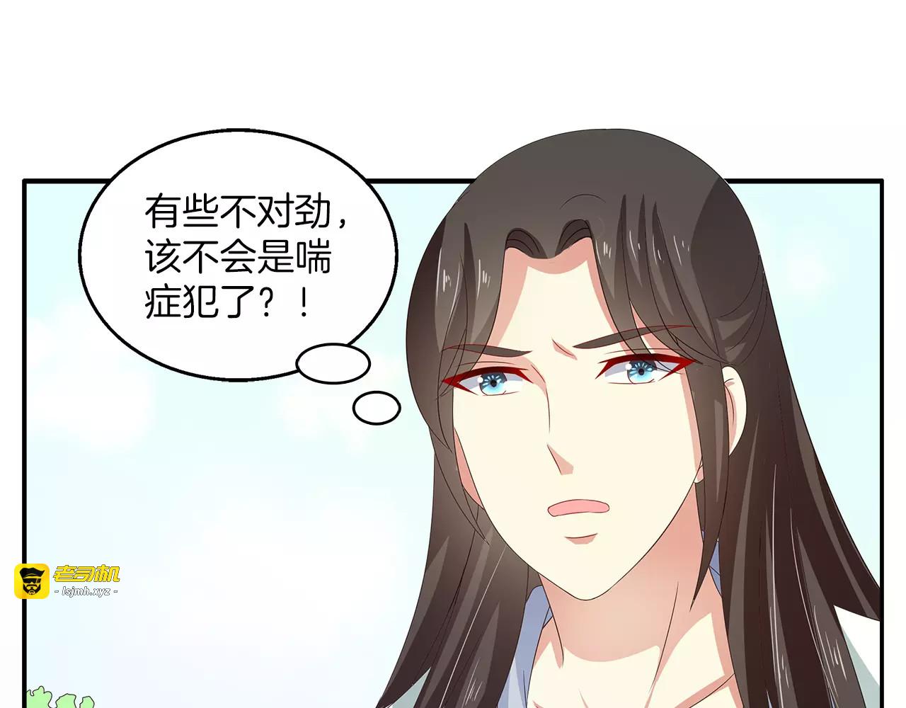 第44话 哮喘发作 第 37 页