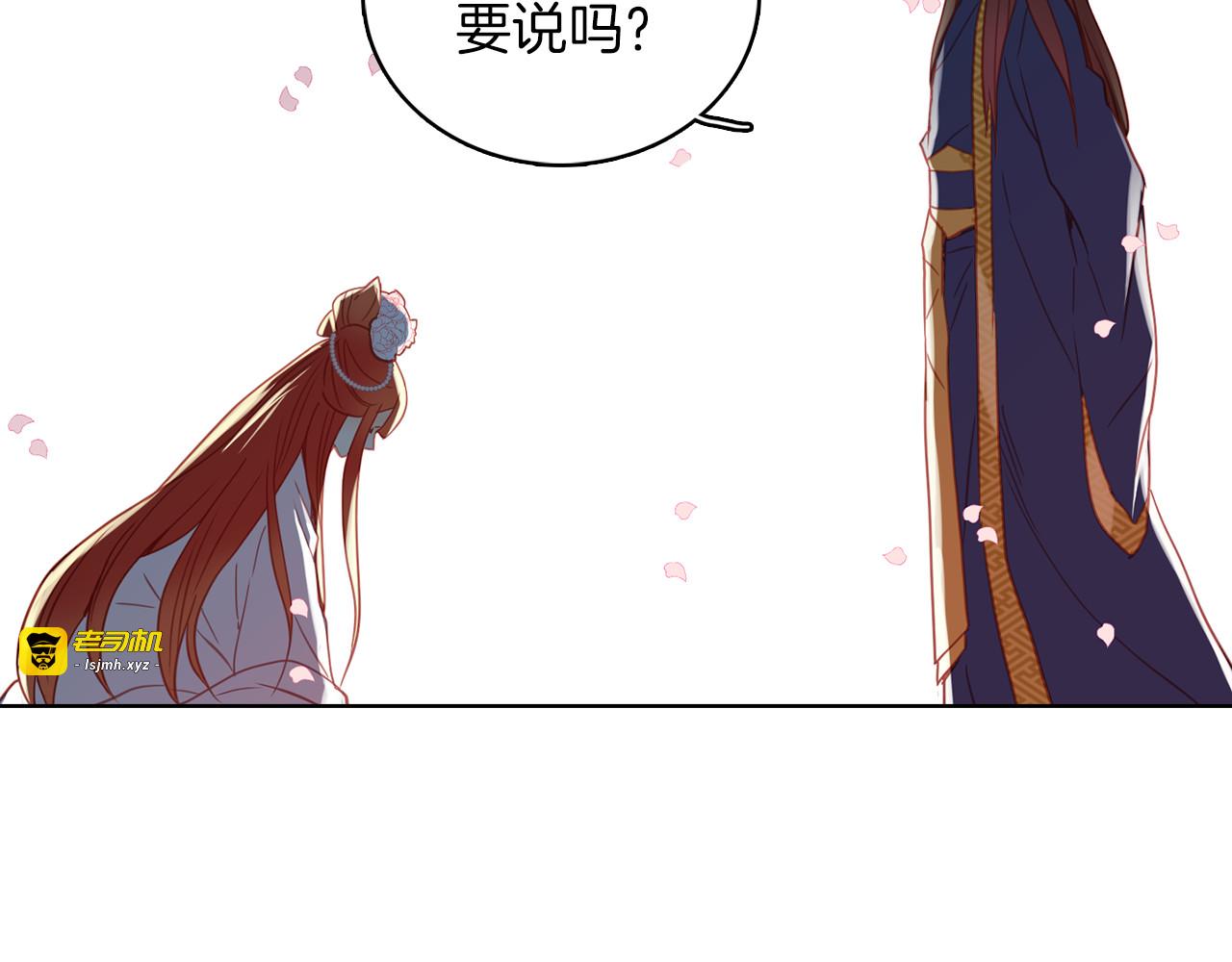 第51话 做朕的女人吧 第 69 页