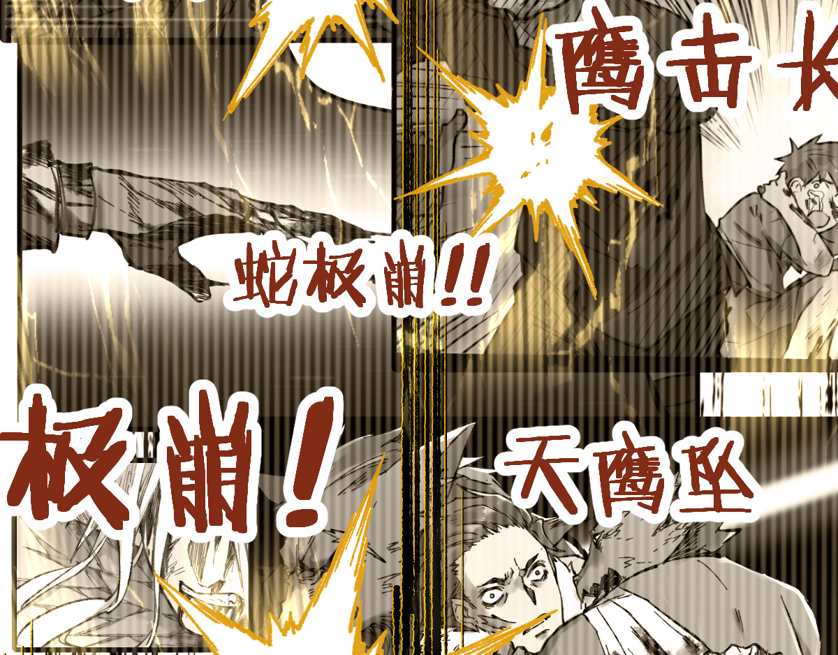 第72话 红烧苍狼王？？？ 第 82 页
