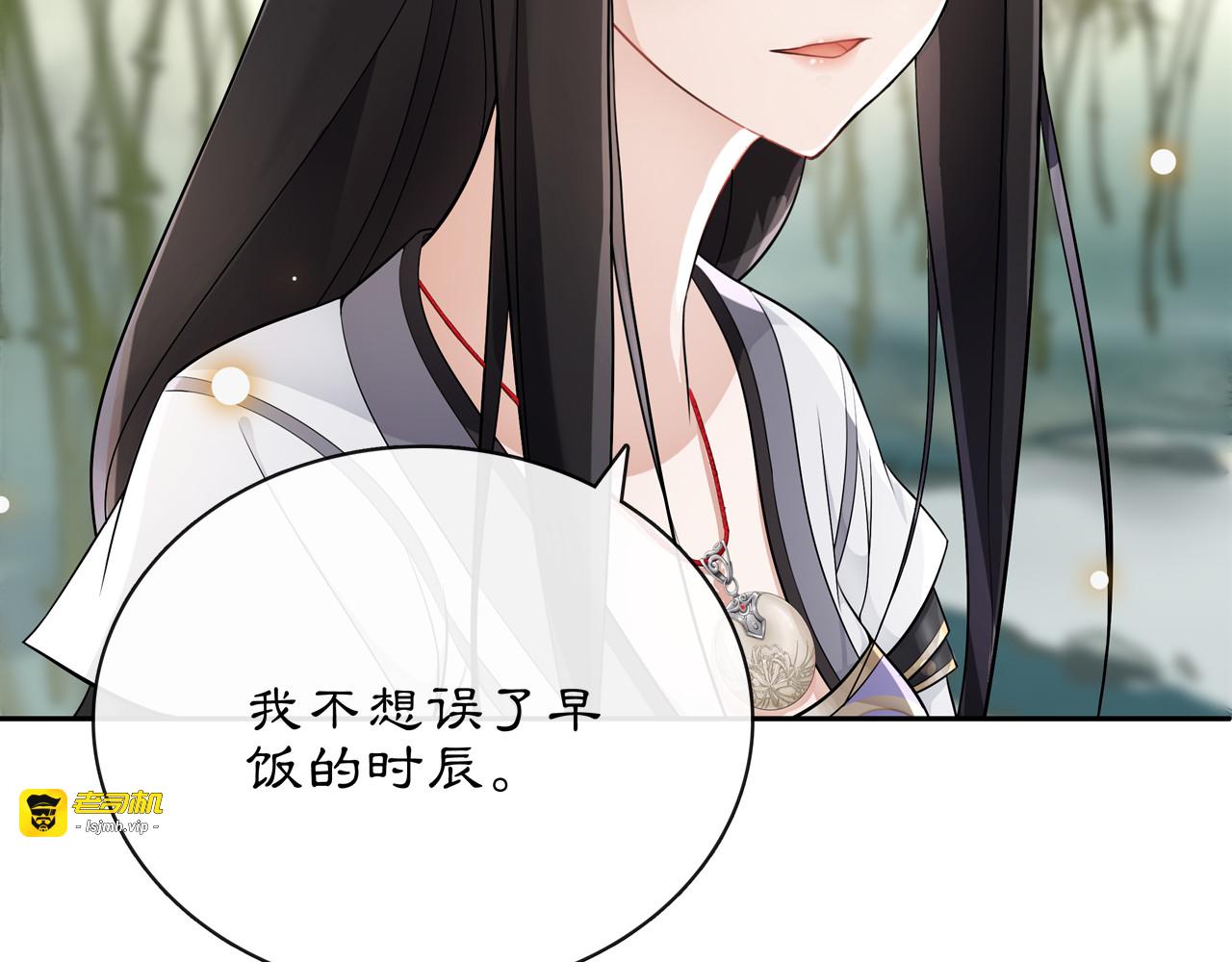 第50话 迷路 第 51 页