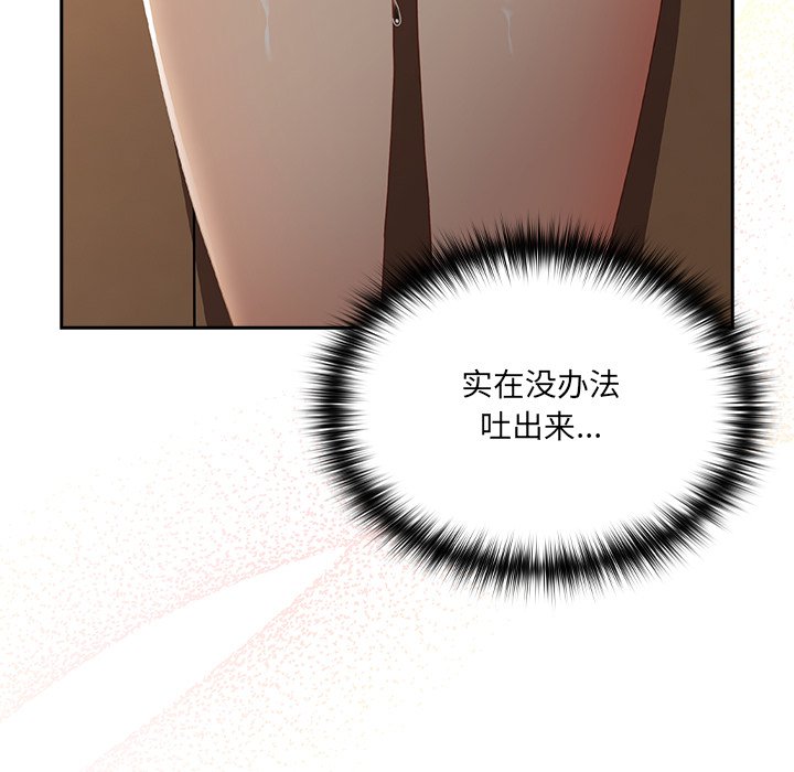 第3话 第 42 页
