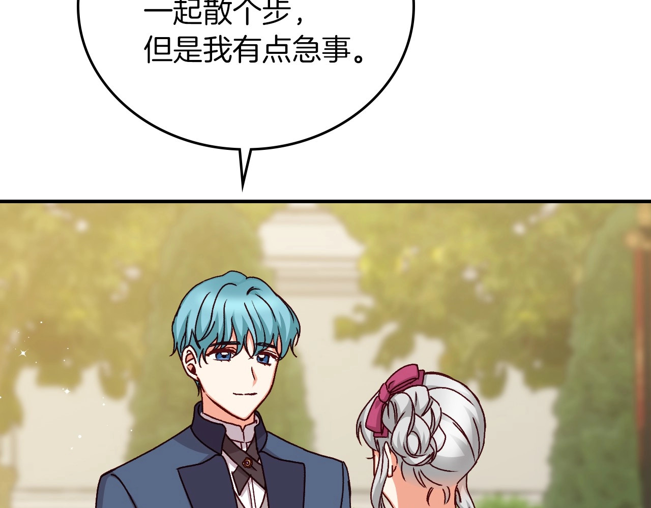 第62话 他们订婚了 第 50 页