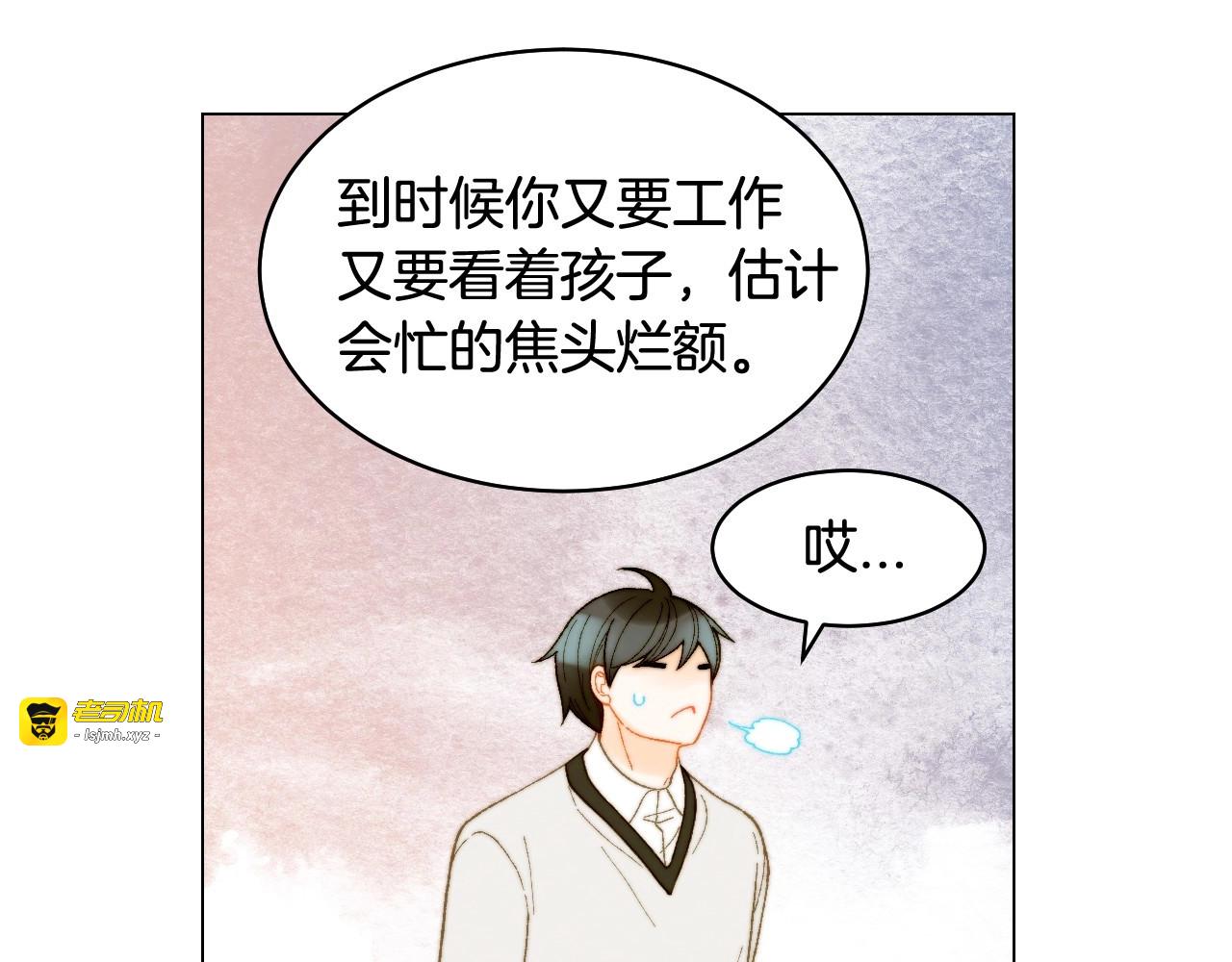 番外46 爸爸妈妈去上班 第 127 页