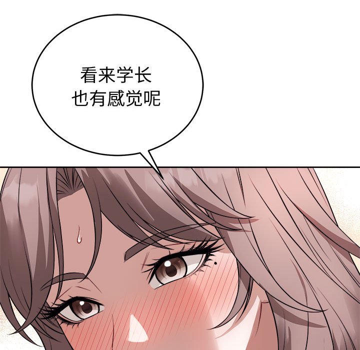 第8话 第 106 页