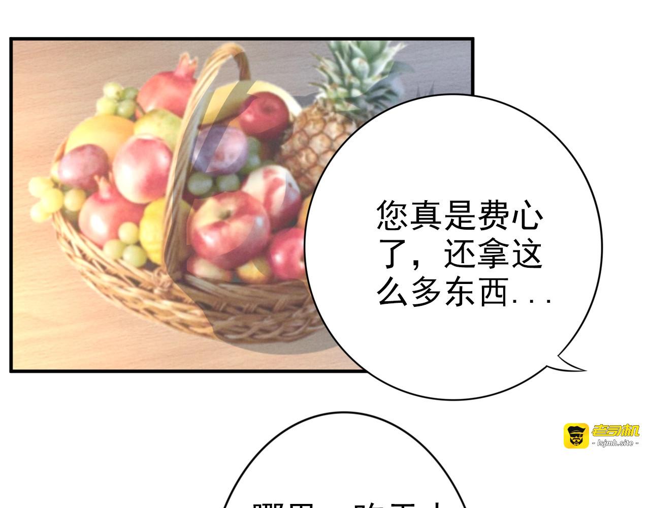 第62话 小妖精 第 49 页