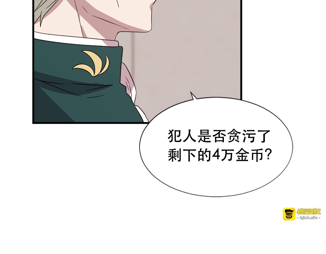 第111话 审判日 第 21 页