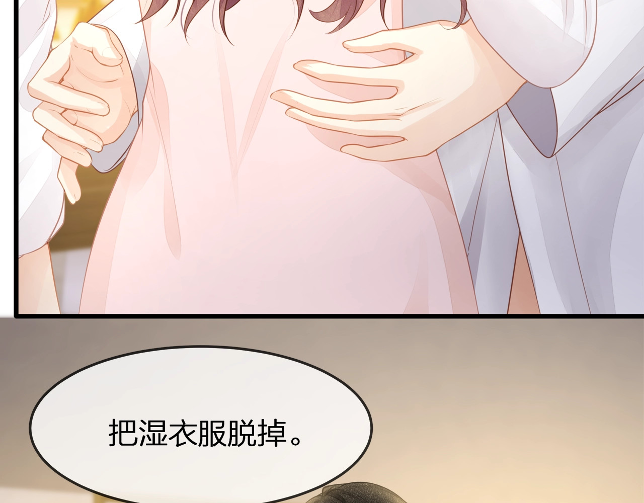 第31话 自己来还是我帮你？ 第 90 页