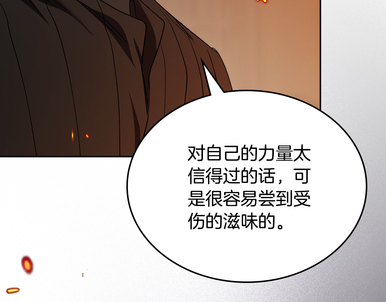 第95话 好好歇息吧 第 50 页