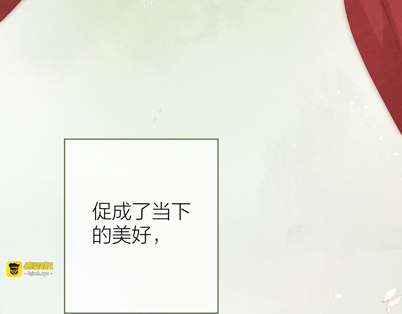 大结局 白首不相离 第 117 页