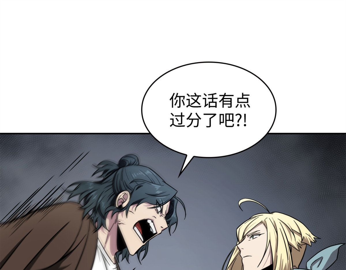 探知王 第 126 页