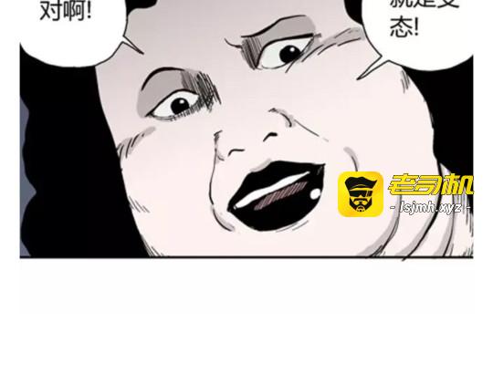 鬼妆#5 第 117 页