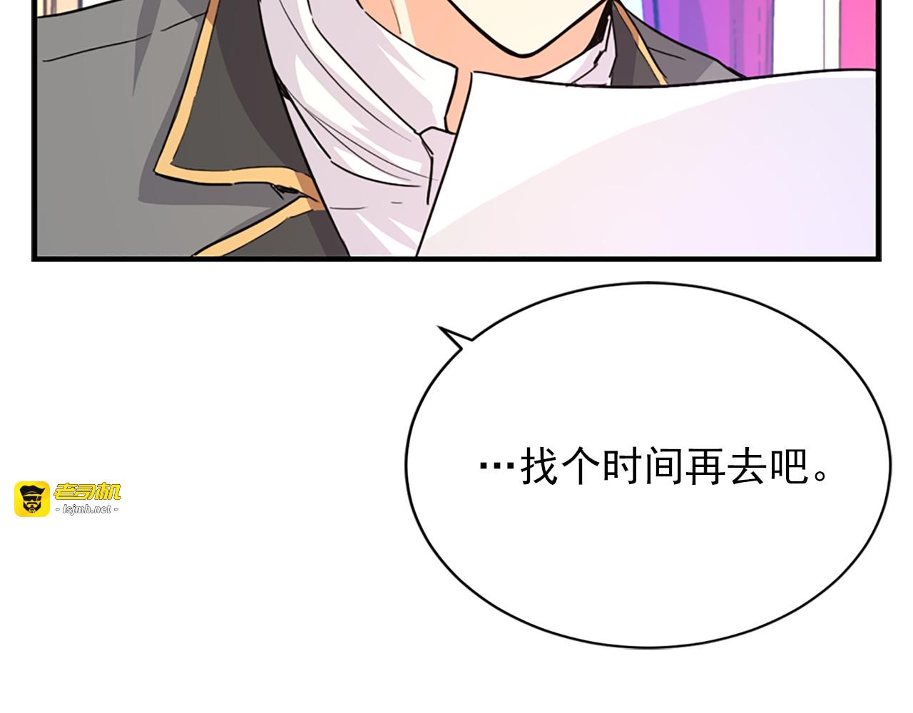 第5话 她不轻易放弃 第 47 页