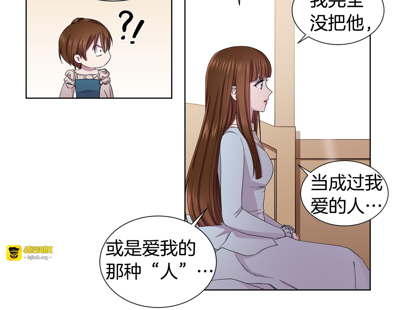 第83话 姐妹相聚 第 81 页