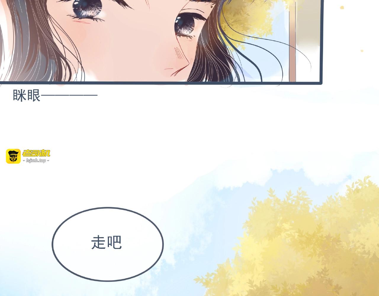 第1话 你这个渣男 第 33 页