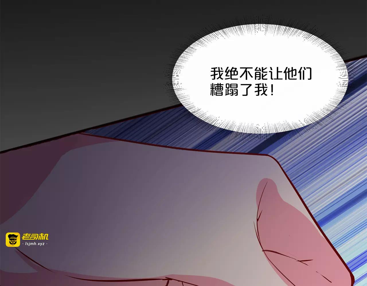 第76话 不是你 第 15 页