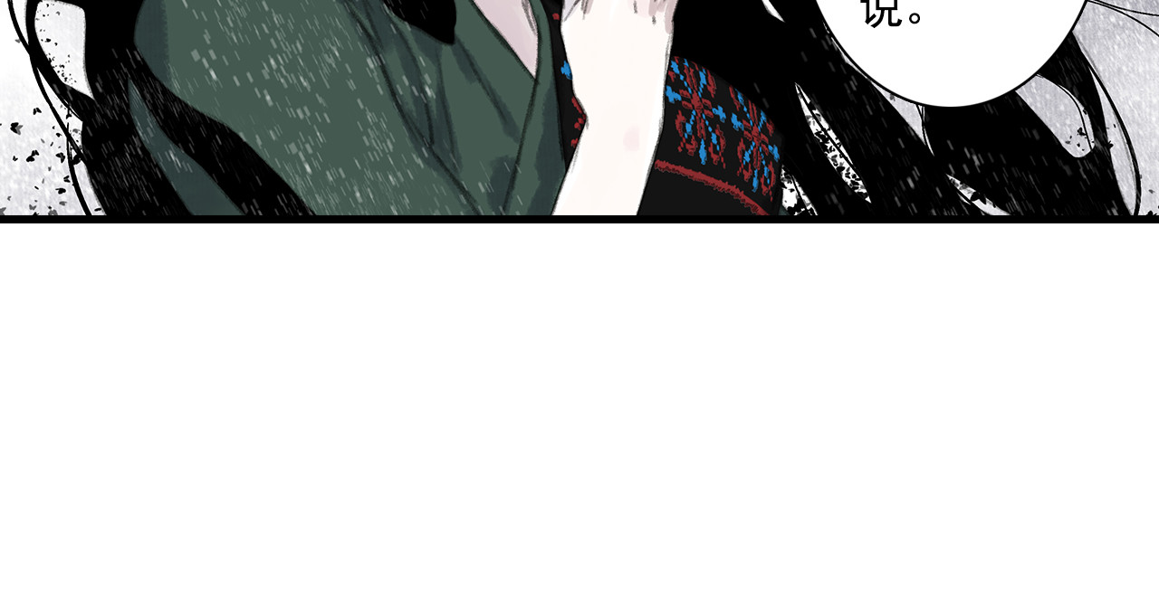 第65话 阿汀御剑避截杀 第 64 页