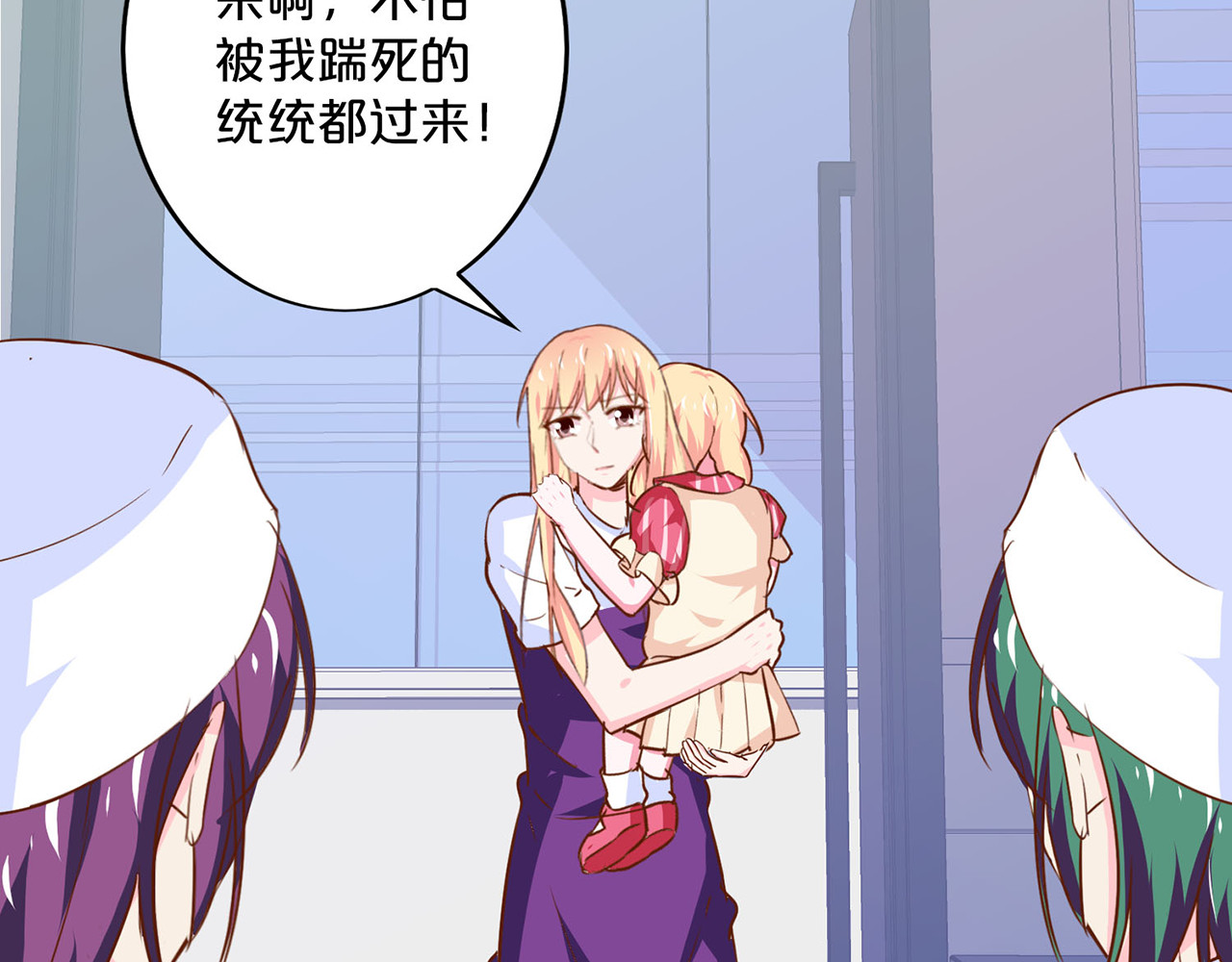 第179话 找到你了 第 60 页