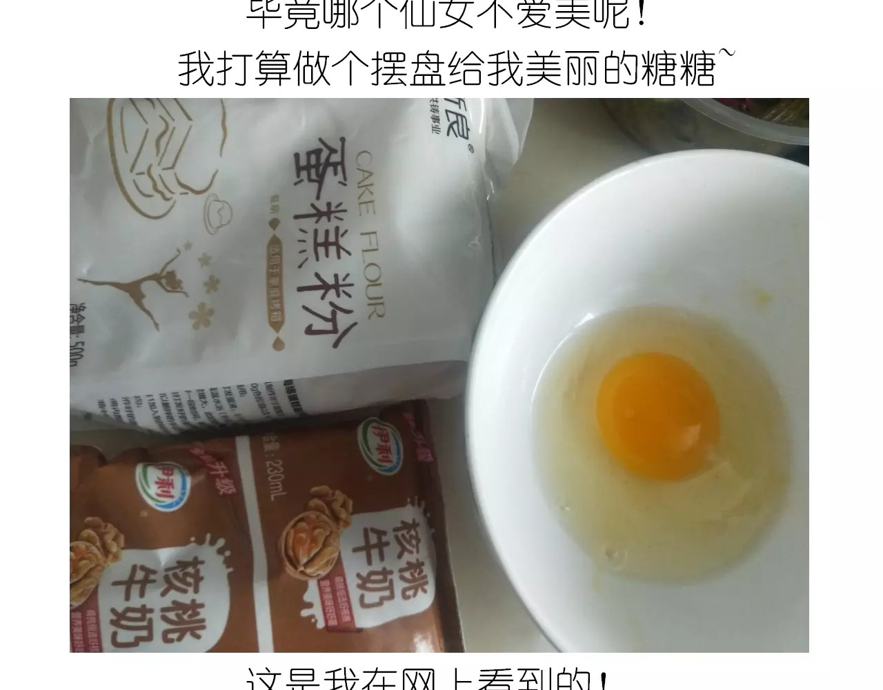 晶莹剔透琥珀糖 第 8 页