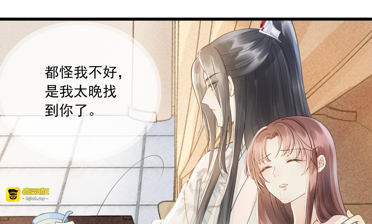 第59话 等着与你相见 第 89 页