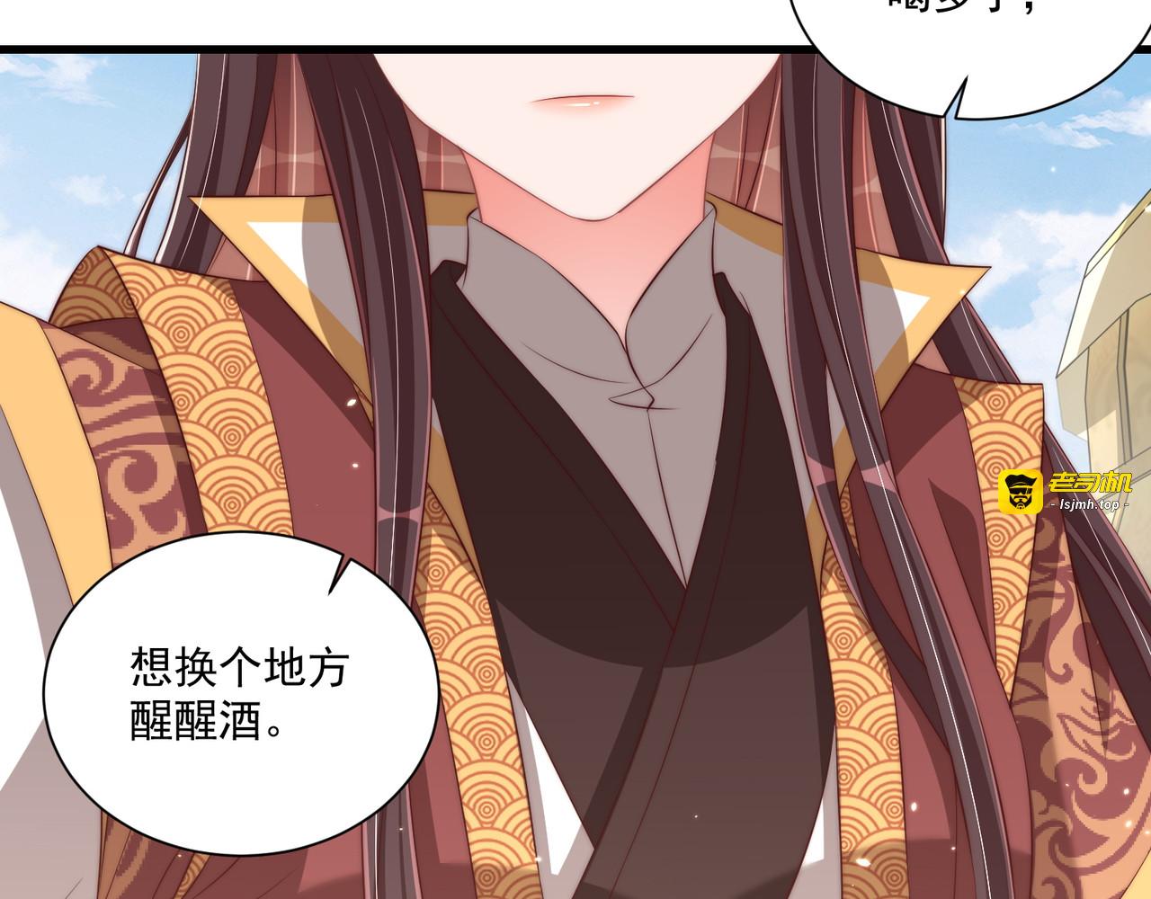 第99话 空桑三公主凤倾城 第 39 页