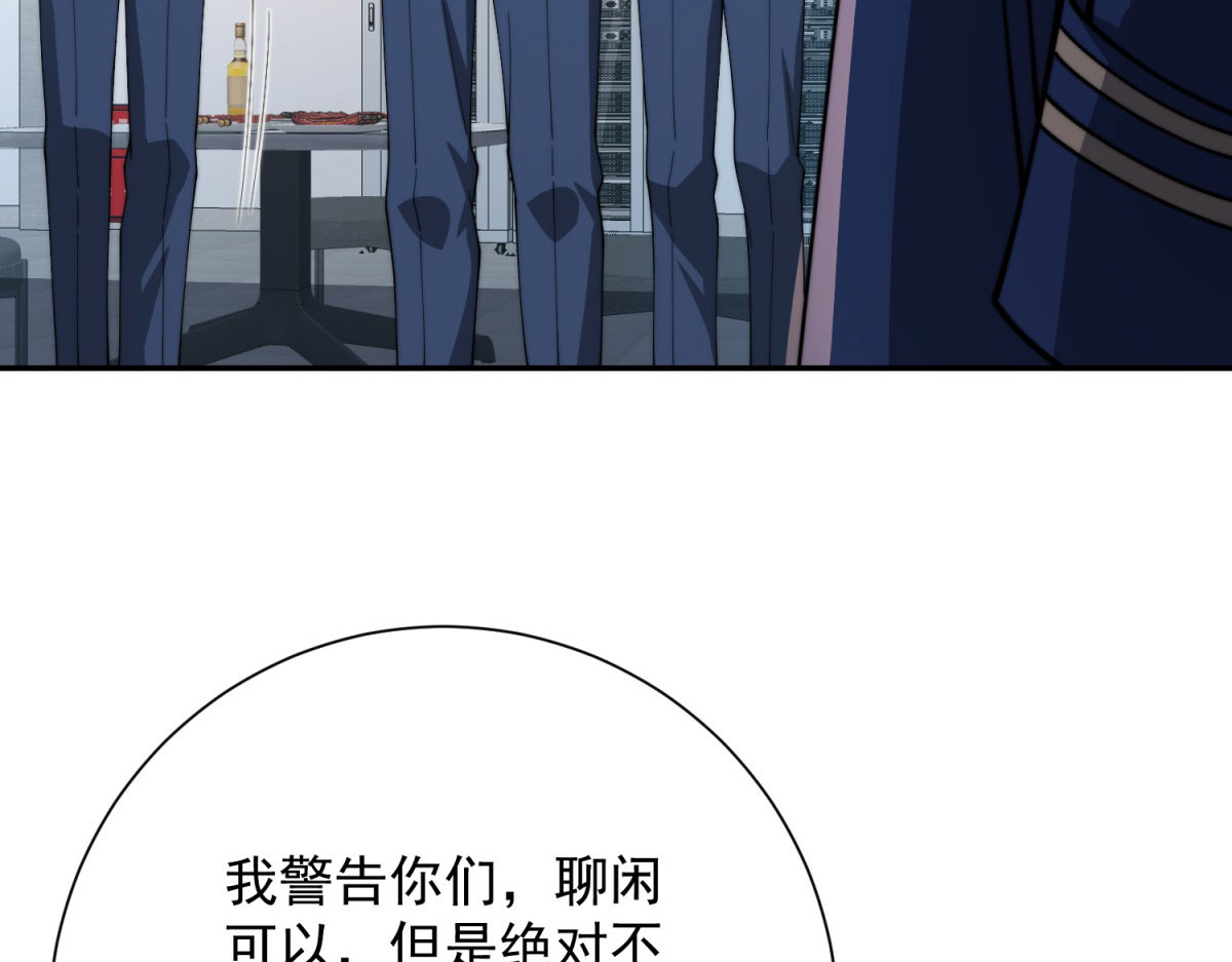 第33话 意外的宠物 第 120 页