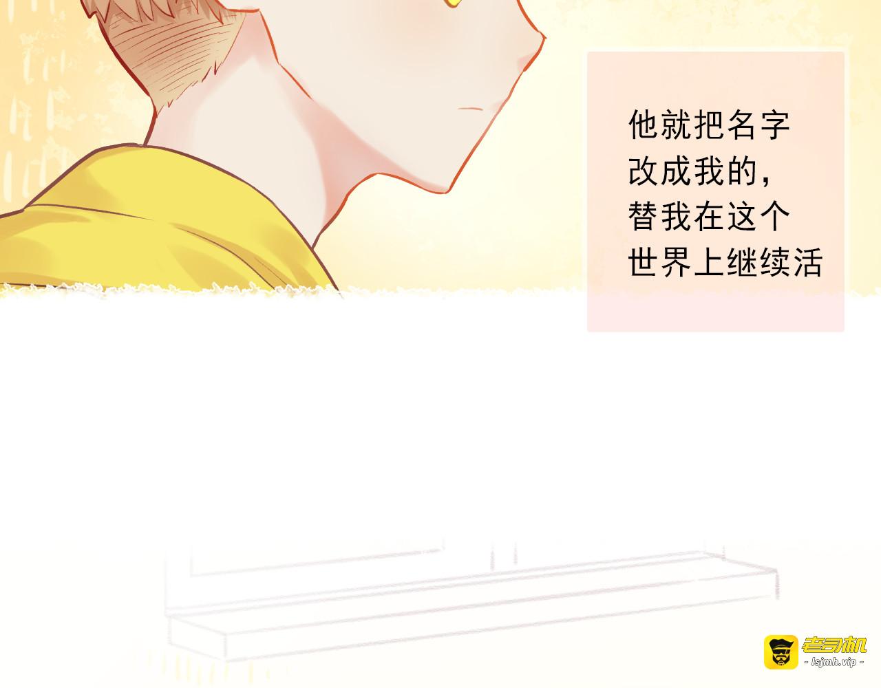 第5话 嘴贱的哥哥 第 55 页