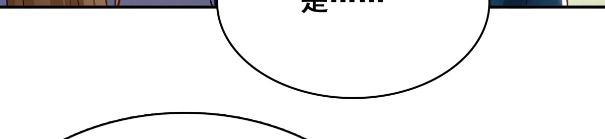 第125话 她是吃醋罢了 第 50 页