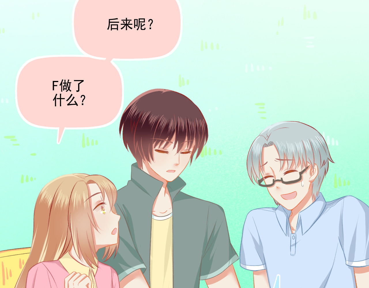 第38话 “偷窥狂”F君 第 32 页