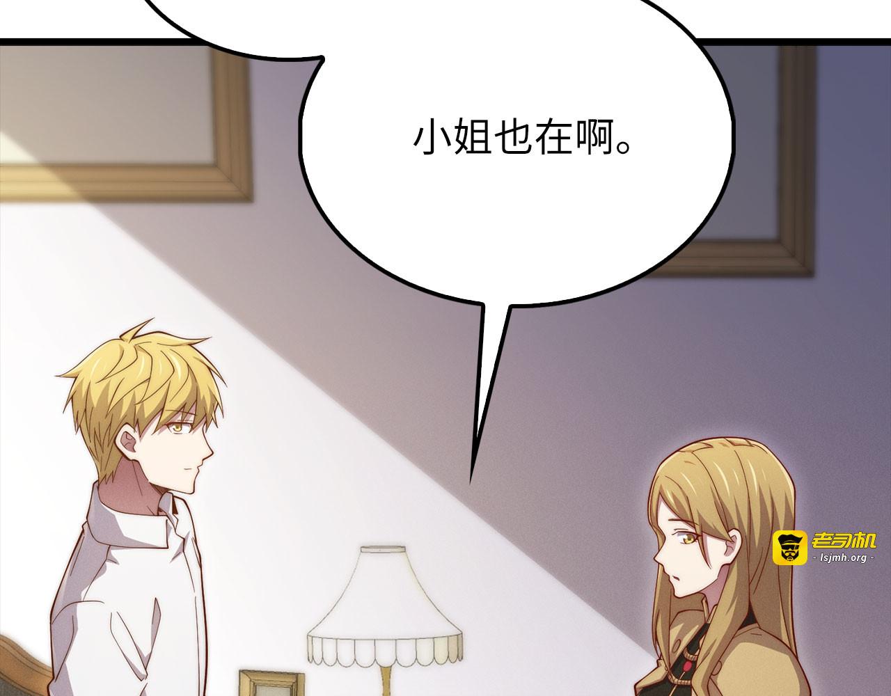 第128话 谈判 第 131 页