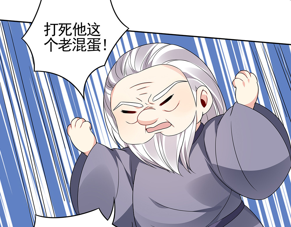 第83话 你还没死?! 第 54 页