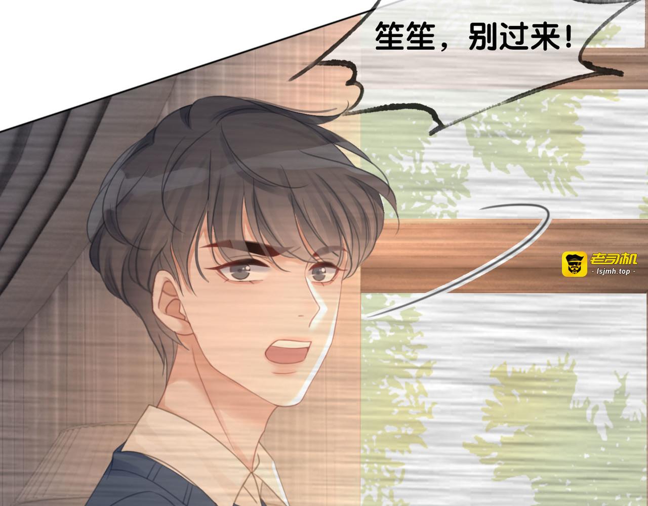 第71话 关于他的噩梦 第 59 页