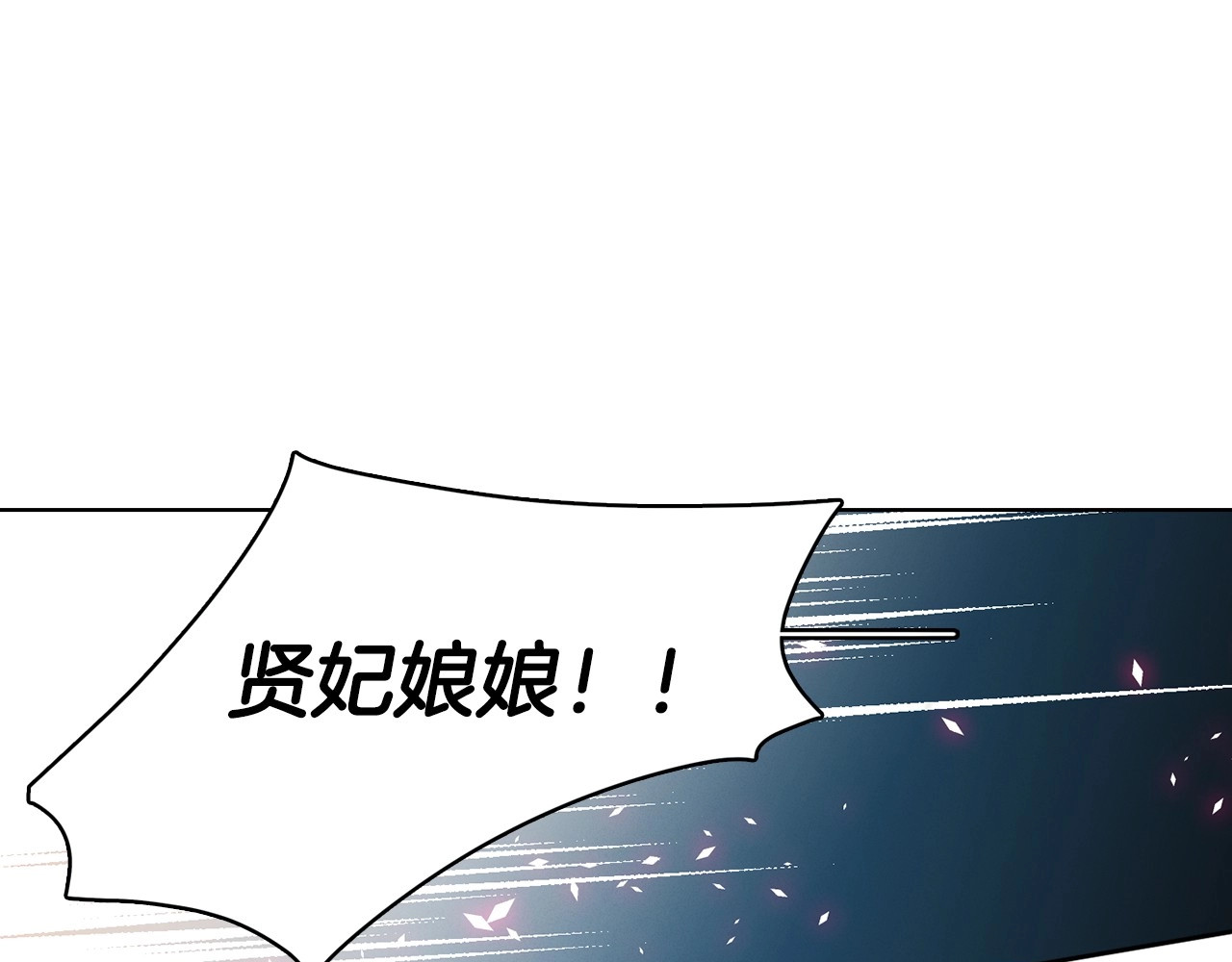 第84话 偷袭 第 90 页
