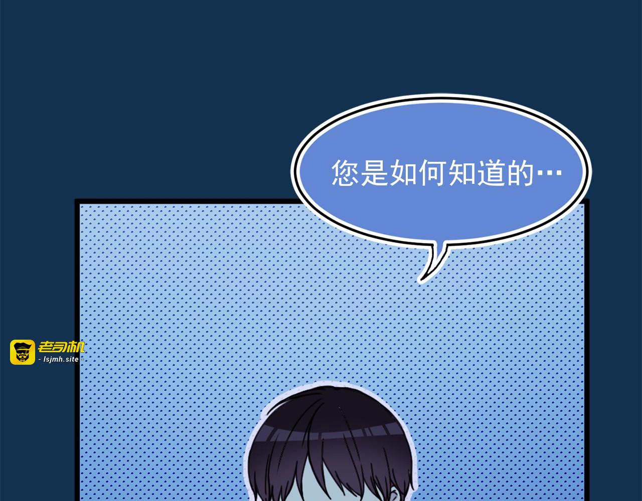 第34话 跟踪 第 57 页