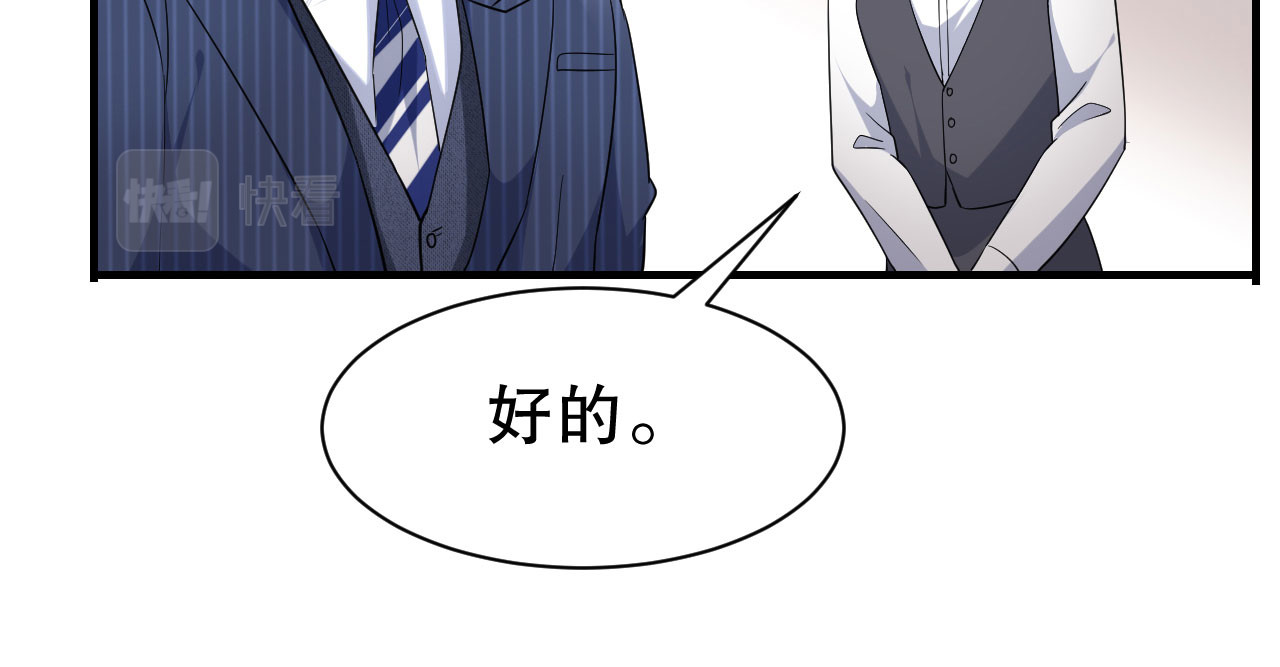 第38话 是我喜欢的人 第 90 页