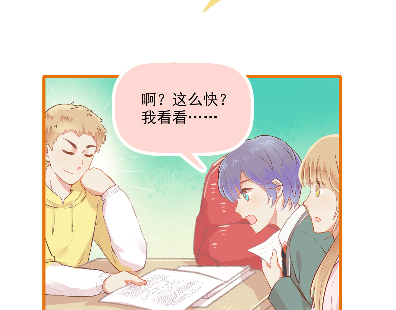 第15话 心机boy，F君 第 20 页