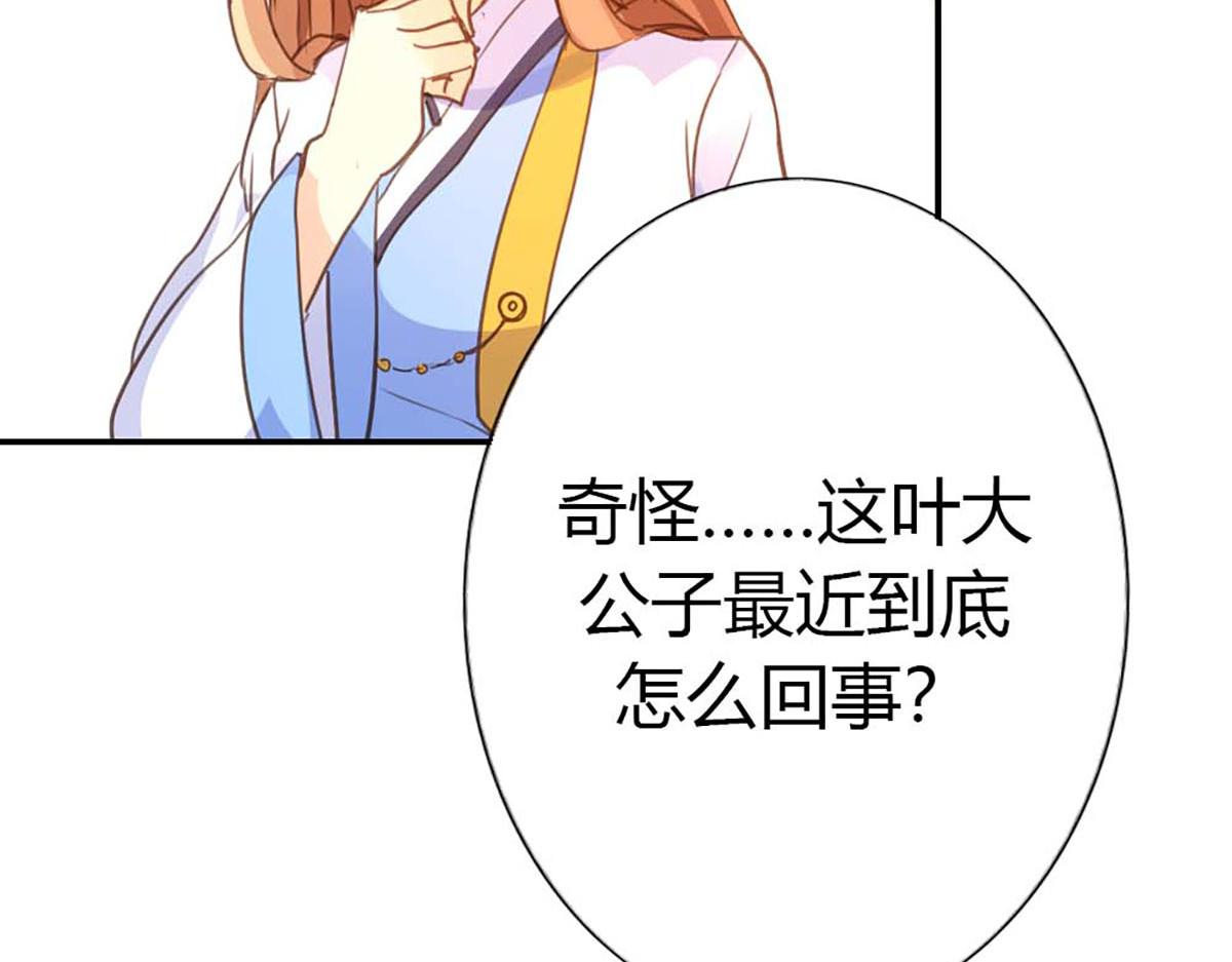 第34话 第 16 页